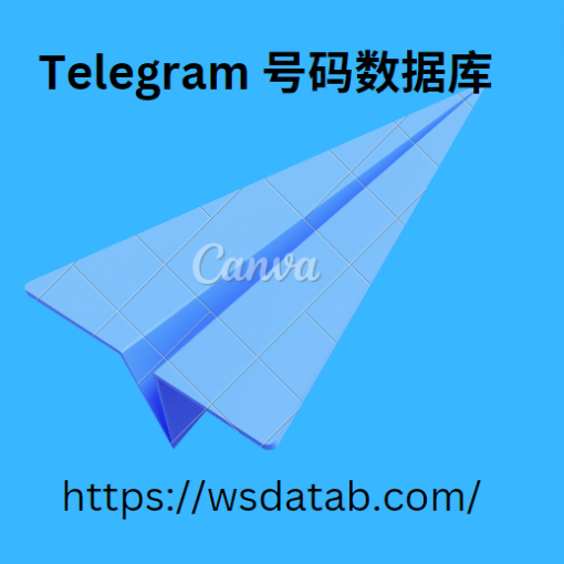 Telegram 号码数据库 4 (1)